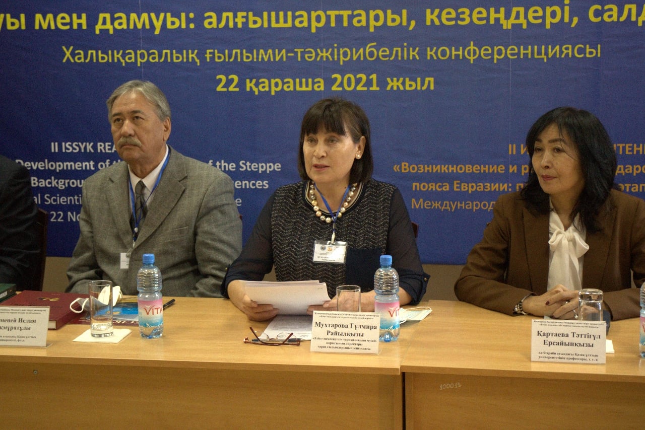 «Еуразия далалық белдеуіндегі мемлекеттіліктің пайда болуы мен дамуы: алғышарттары, кезеңдері, салдары» атты Халықаралық ғылыми-тәжірибелі конференция өтті