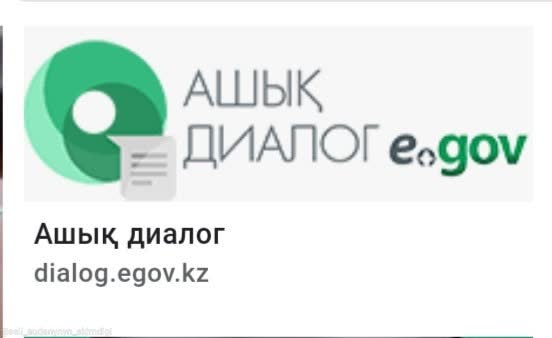 Құрметті қызмет алушылар!