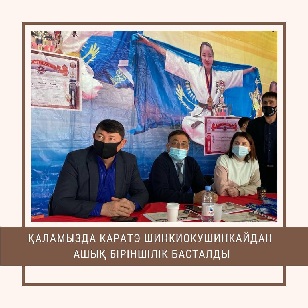 Бүгін қаламызда каратэ шинкиокушинкайдан ашық біріншілік басталды.