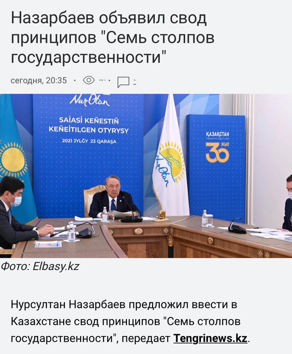 В своем выступлении на расширенном заседании политсовета партии Nur Otan Нурсултан Назарбаев отметил, что за 30 лет в Казахстане родилось более 9,5 миллиона граждан.