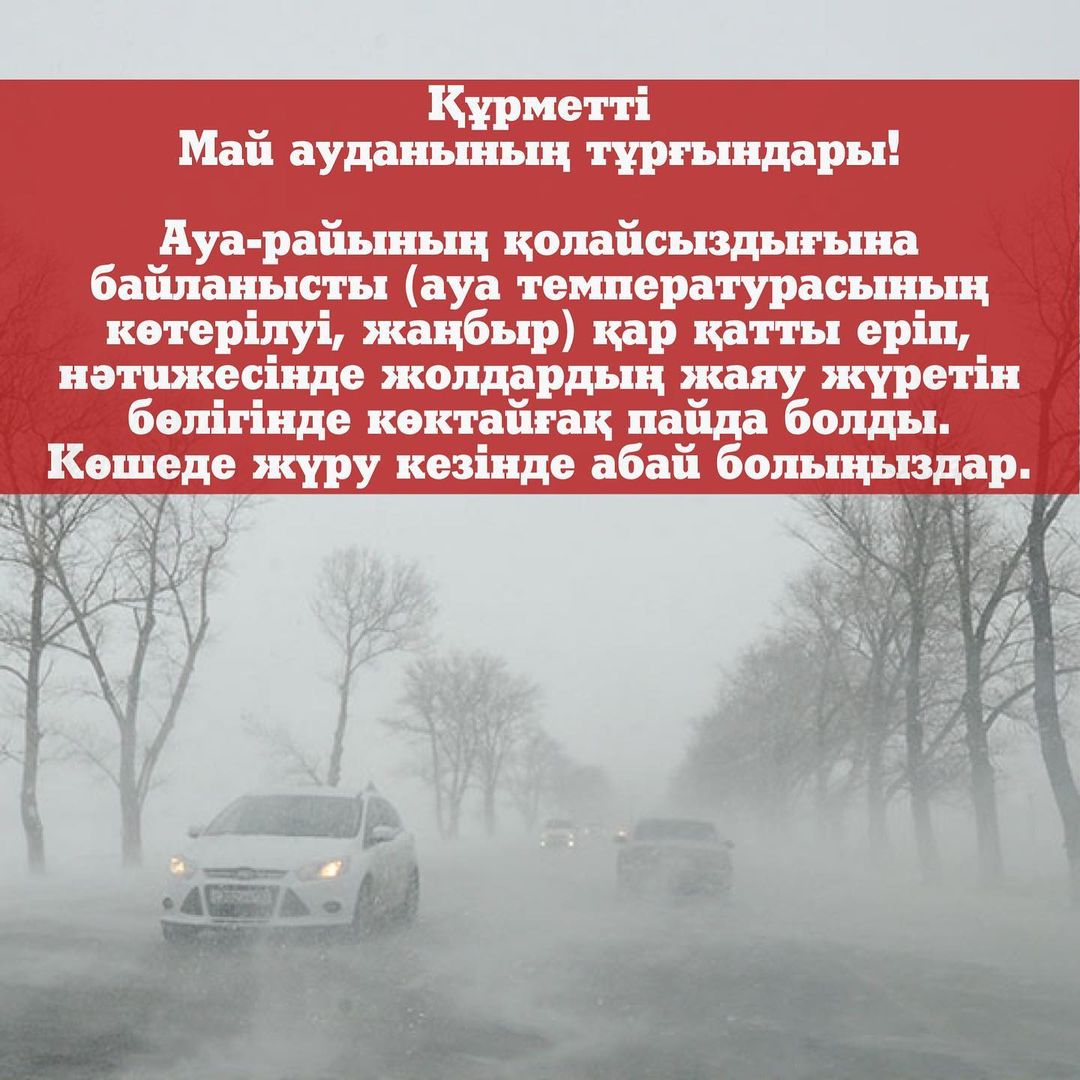 Уважаемые земляки!