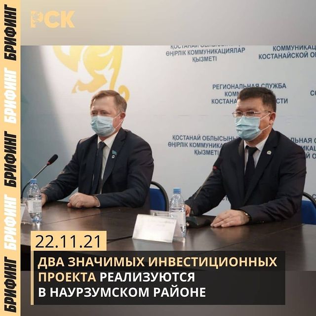 По состоянию на 1 ноября этого года индекс физического объема инвестиции в основной капитал района составил 2 119,0 млн тенге или 55,0%.