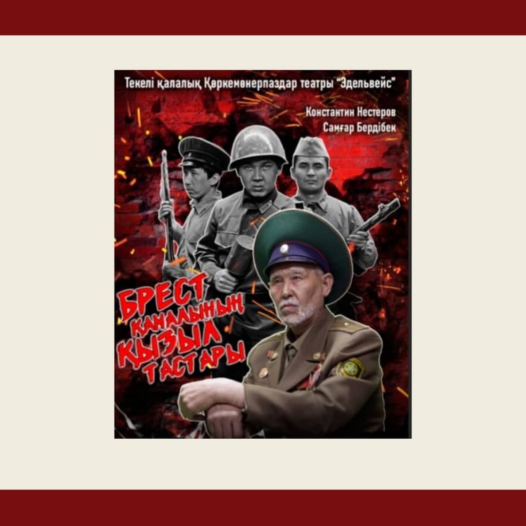 Құрметті қала тұрғындары!
