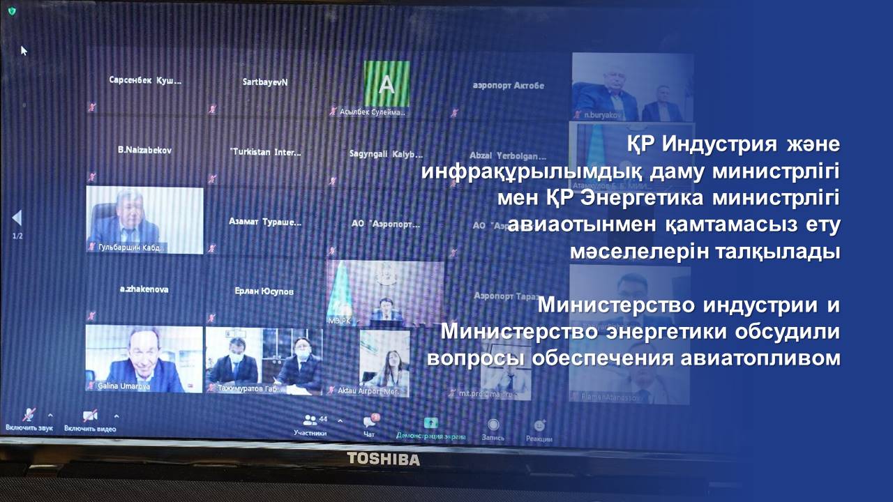 ҚР Индустрия және инфрақұрылымдық даму министрлігі мен ҚР Энергетика министрлігі авиаотынмен қамтамасыз ету мәселелерін талқылады