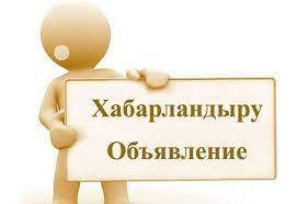 Уведомление о приеме документов:   Вниманию предпринимателей Карагандинской области!