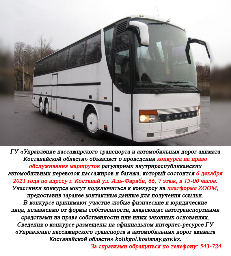 Согласно федеральному закону. Федеральный закон 127. Указа об автомобильных перевозках пассажиров. Указа об автомобильных перевозках пассажиров. 2007.