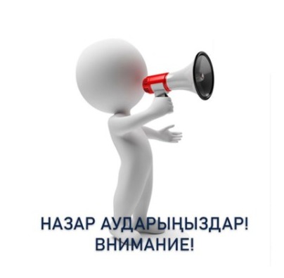 ОБЪЯВЛЕНИЕ!