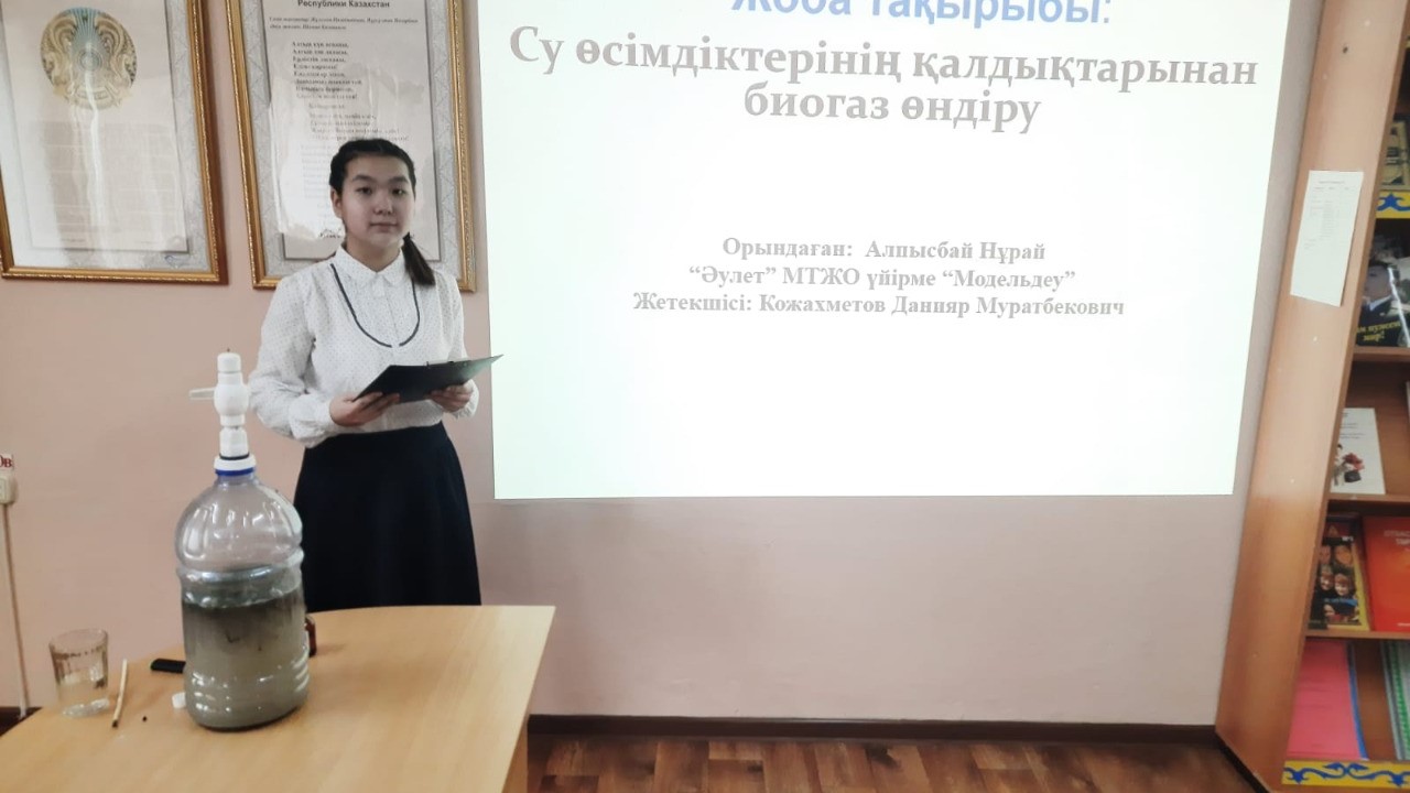 «Ұлы Өнертабысқа алғашқы қадам» республикалық инновациялық идеялар байқауына қатысу қорытындылары