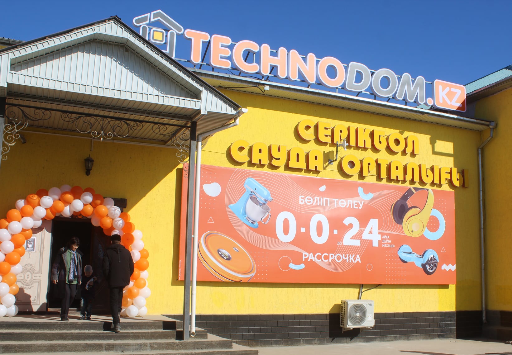 Тереңөзек кентінде «Технодом» сауда орталығы ашылды