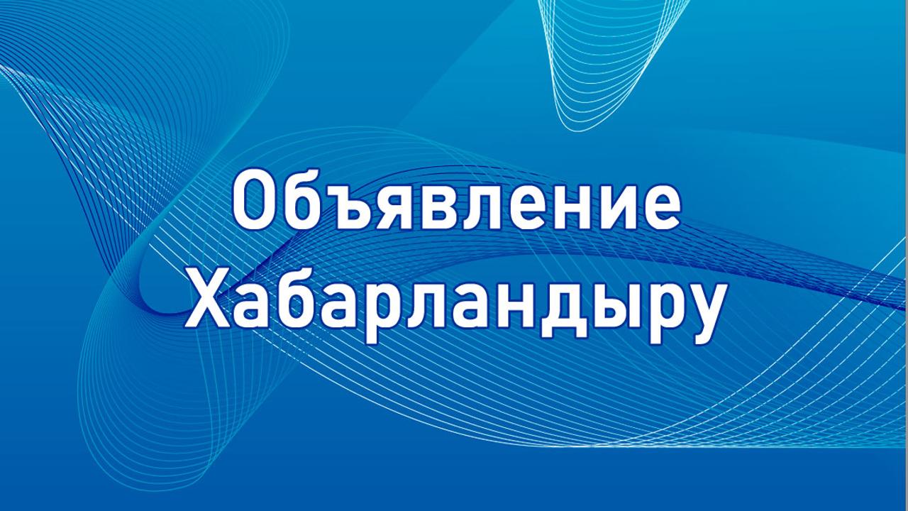 02 қыркүйек күні сағат 15: 00-де Өскемен қалалық мәслихатының кезектен тыс сессиясы өтеді