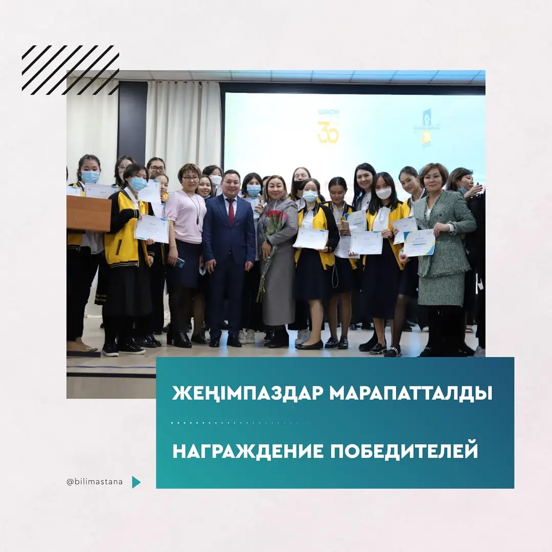Республиканский конкурс научных проектов по общеобразовательным предметам