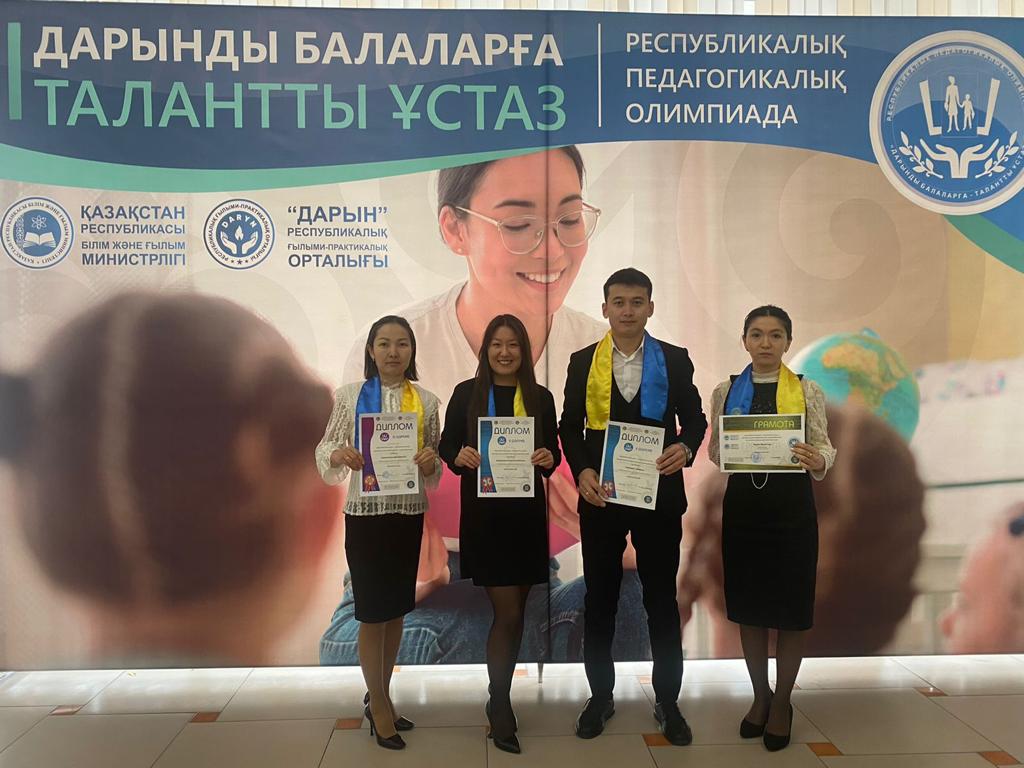 «Дарынды балаларға – талантты ұстаз»