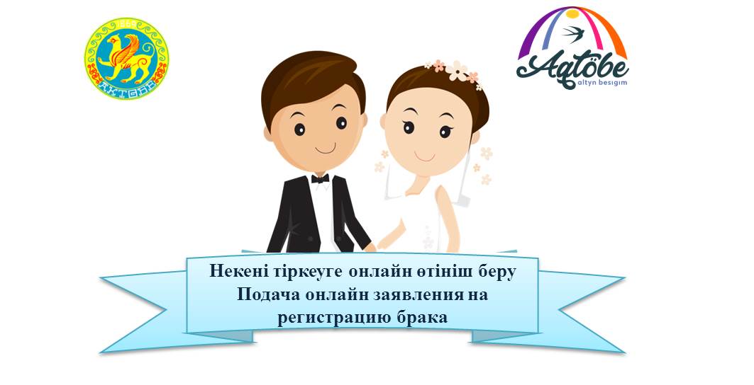 Олардың бетті қалай алатыны туралы фото