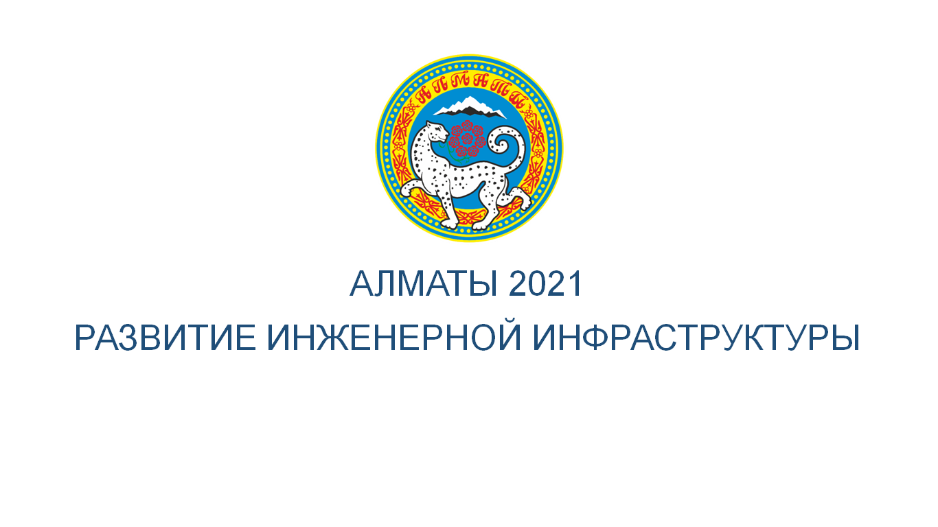 Итоги 9-ти месяцев 2021 года