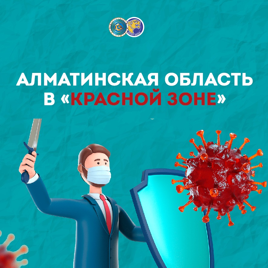 В Алматинской области заболеваемость COVID-19 идет к уменьшению