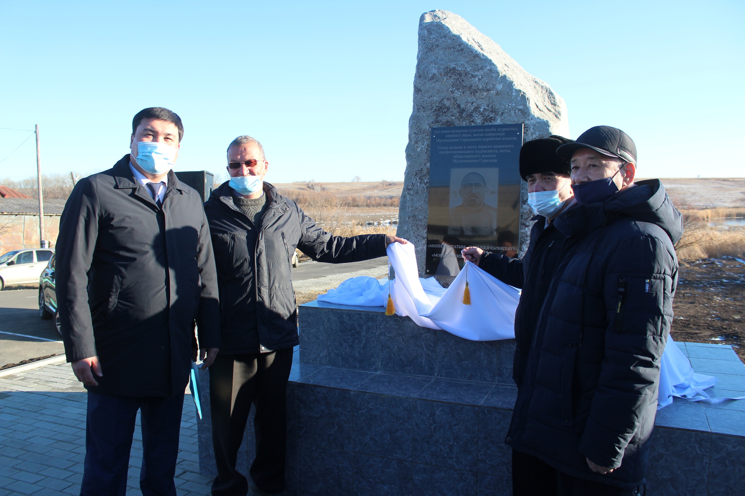 Памяти Мухамеджана Сералина