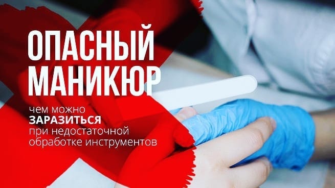 ҚАУІПТІ МАНИКЮР