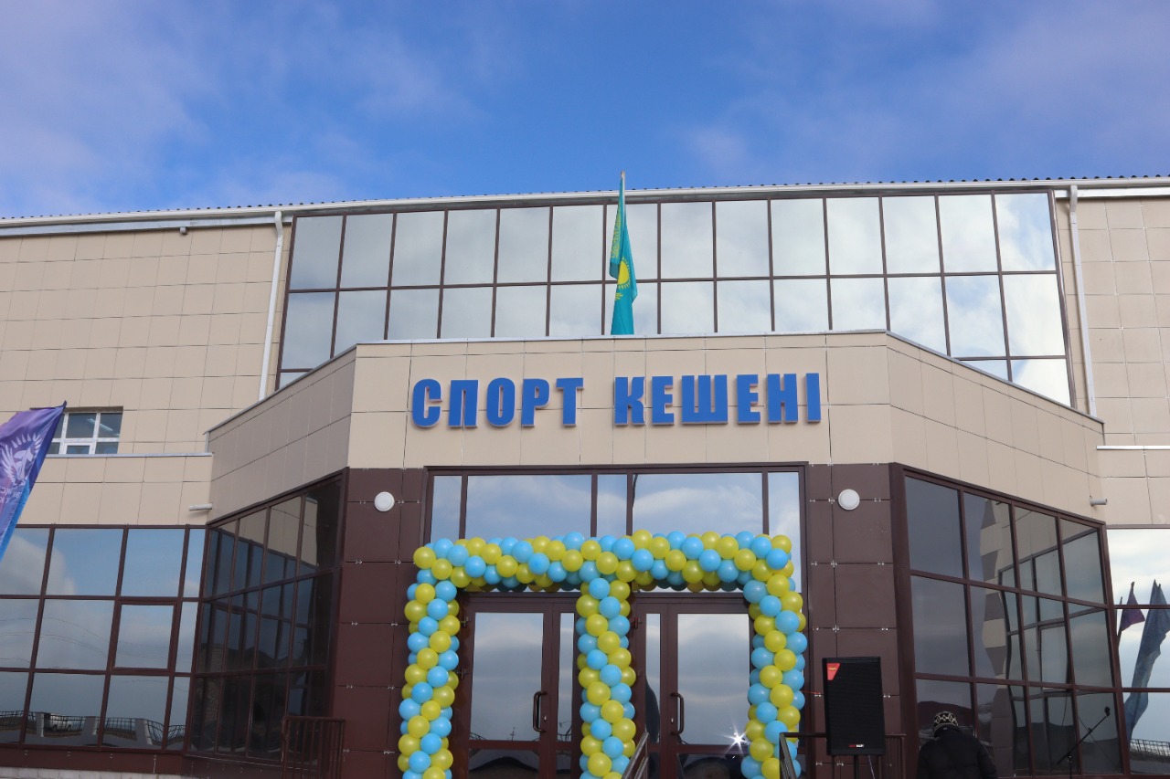 Ақшұқырда жаңа спорт кешені пайдалануға берілді
