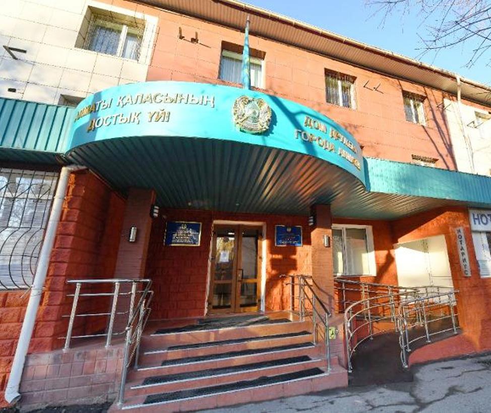 В Алматы открылся Дом дружбы