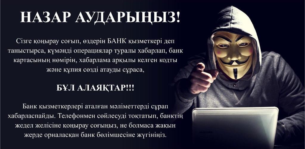 Назар аударыңыз!