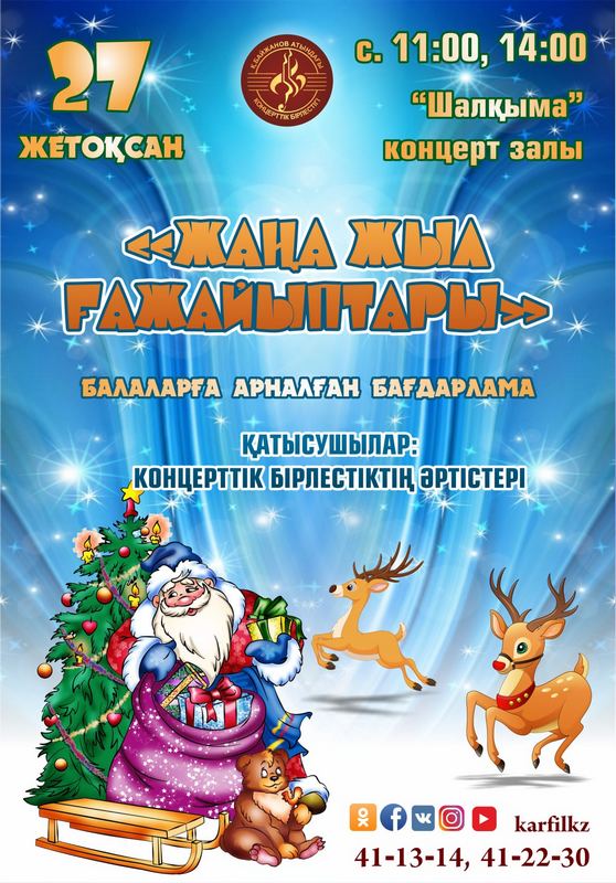 Ол келді, сосын ұрығын жалады.