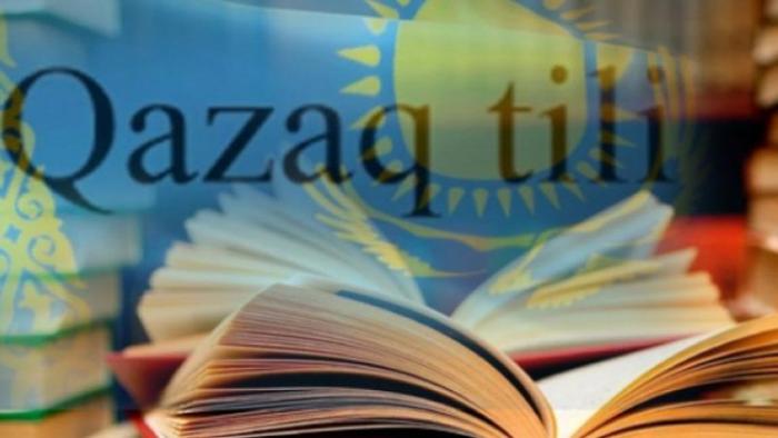 Мемлекеттік тілді бірге үйренейік!