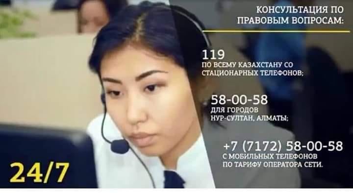 Правовой информационной службой Министерства юстиции Республики Казахстан осуществляются круглосуточные, без перерыва и выходных бесплатные справочные, консультационные услуги по предоставлению населению правовой информации, консультирование по правовым вопросам и оказанию государственных услуг, разъяснение положений действующего законодательства РК, а также предоставляются контактные сведения о государственных органах, данные руководителей структурных подразделений Министерства юстиции РК.
