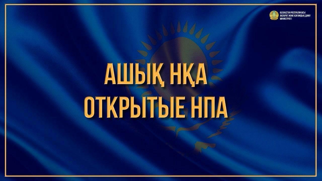 Об образовании избирательных участков для проведения голосования и подсчета голосов в Аксуском районе