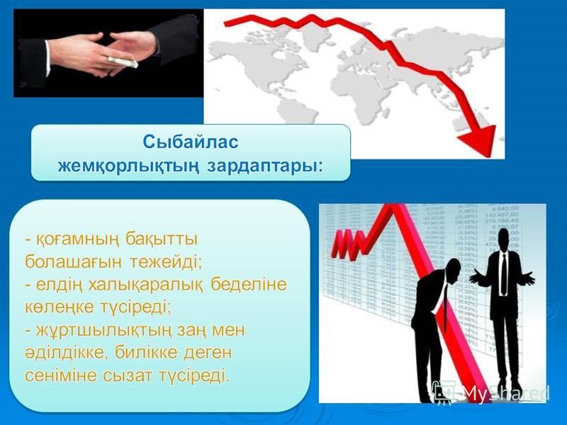 Қара жүнді киска