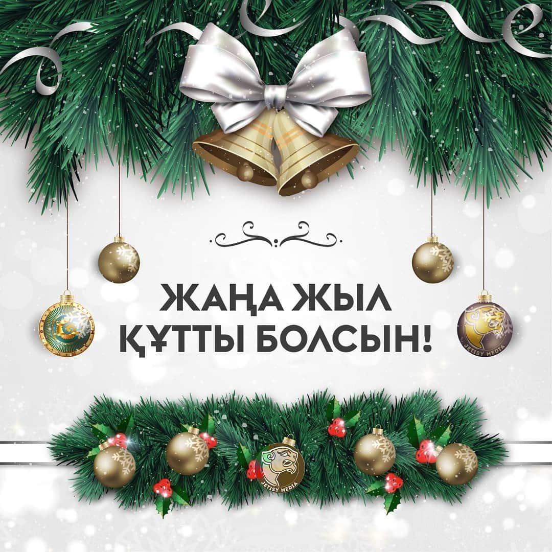 Поздравление акима района А. Абдинова Новым 2022 годом