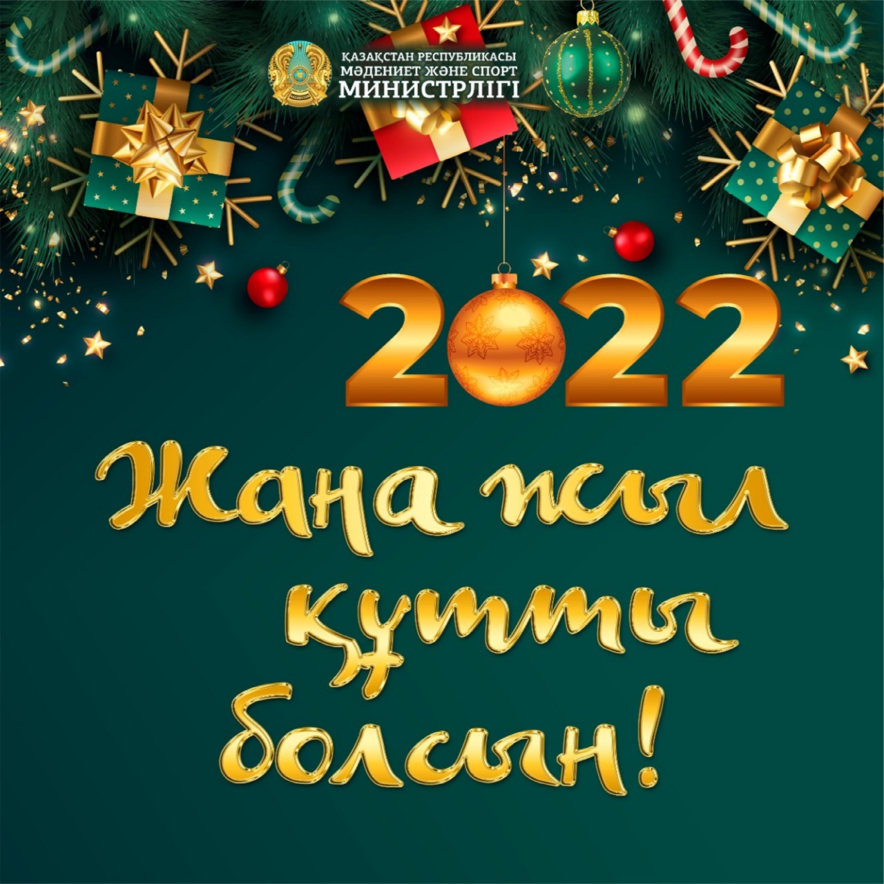 Ақтоты Райымқұлова қазақстандықтарды Жаңа жылмен құттықтады