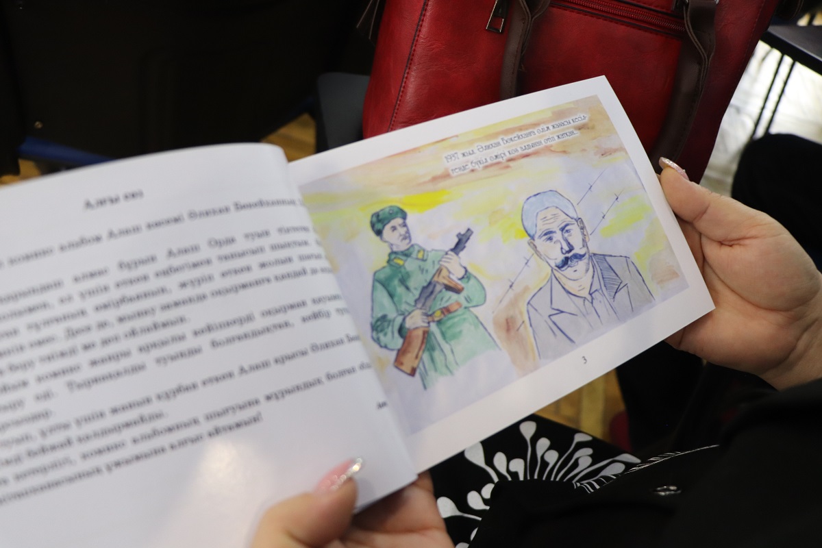 Презентация комикс-альбом «Алаш көсемі»