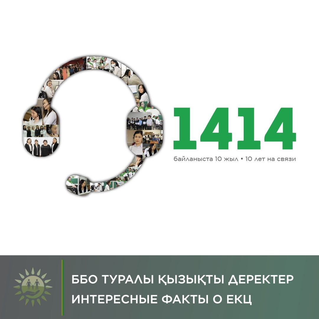 ББО туралы қызықты деректер