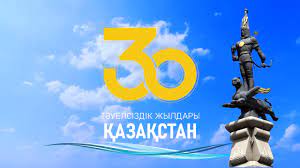 Біз-Тәуелсіз елдің ұрпағымыз