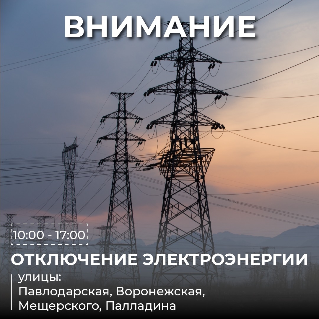 Частота тока линий электропередачи. Частота тока линий электропередачи. Линии постоянного тока. Магнитное поле лэп 110 кв. Частота тока линий электропередачи.
