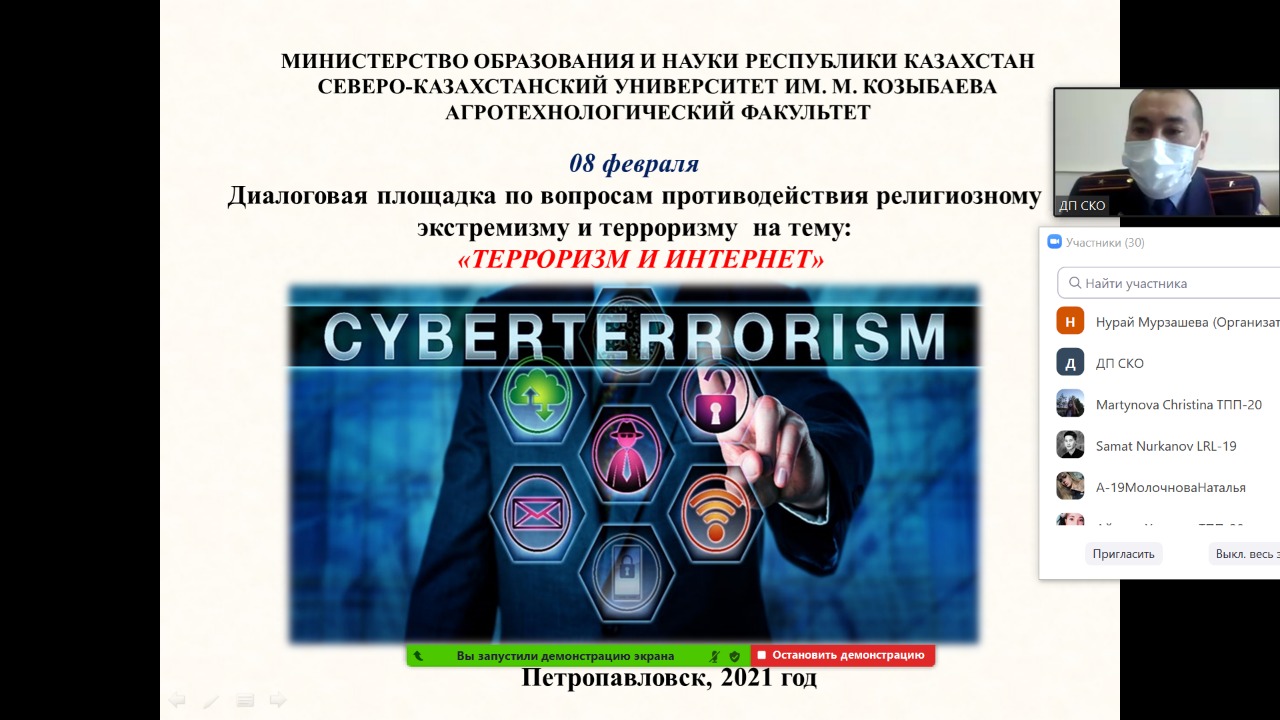 Террористік ұйымдардың ықпалынан қалай сақтану керек?