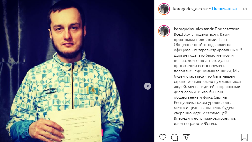 Отзывчивые сердца: В Караганде открылся благотворительный фонд «Отзыв»
