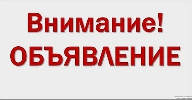 Құрметті Степняк қаласының тұрғындары!