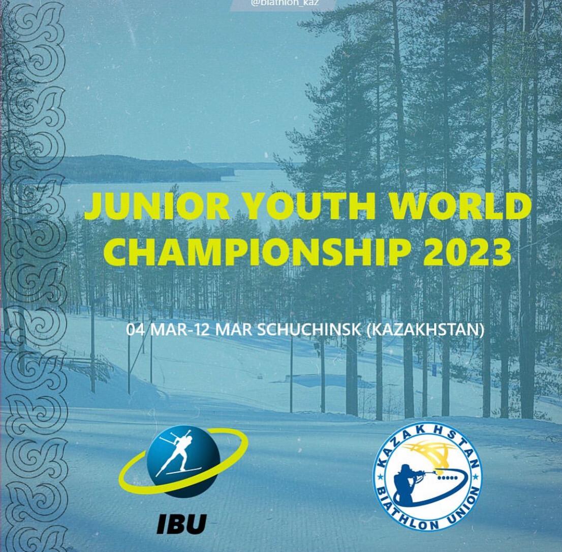Юниорский и Юношеский Чемпионат Мира-2023 по биатлону пройдёт в Казахстане