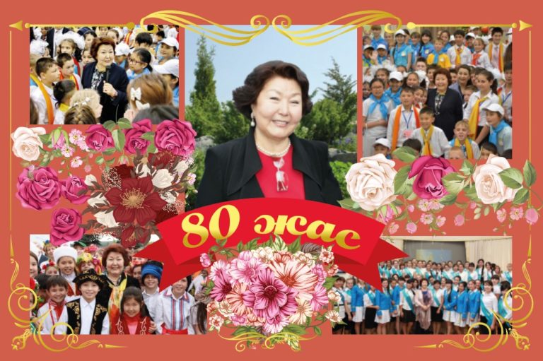 Международный телемост в честь 80-летия Сары Назарбаевой организовали в Карагандинской области