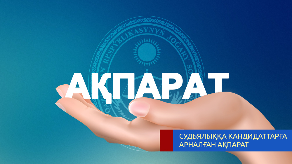 Информация для кандидатов, приглашенных для сдачи компьютерного тестирования, написания эссе и решения кейсовых задач