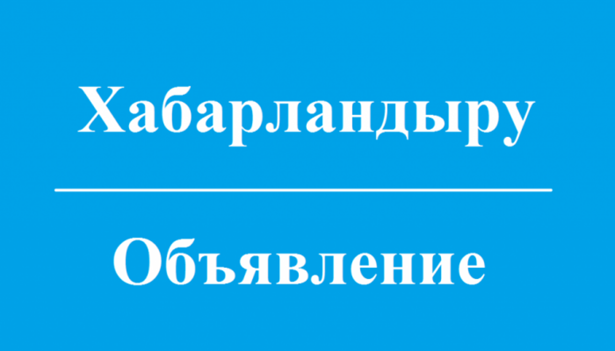 Ұлттық Банк алаяқтықпен айналысатын сайттар мен мобильдік қосымшалардың көбейгенін ескертеді