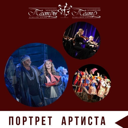 Қарағанды музыкалық комедия театрының әртістері оқушыларды онлайн-кездесулерге шақырады