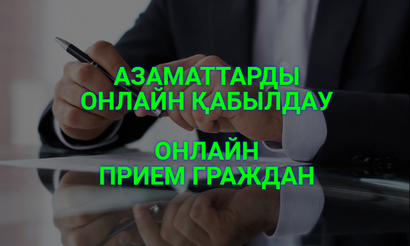 ХАБАРЛАМА Құрметті Павлодар облысының тұрғындары!