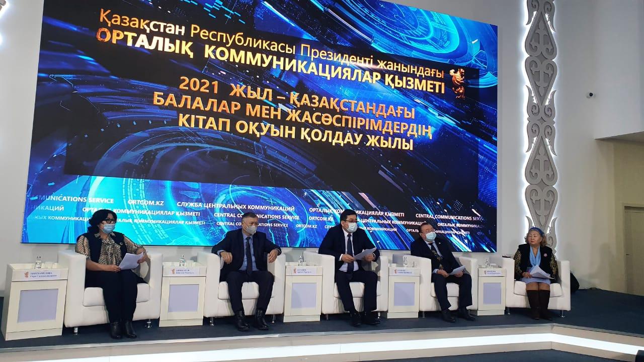 2021 год объявлен Годом поддержки детского и юношеского чтения в Казахстане