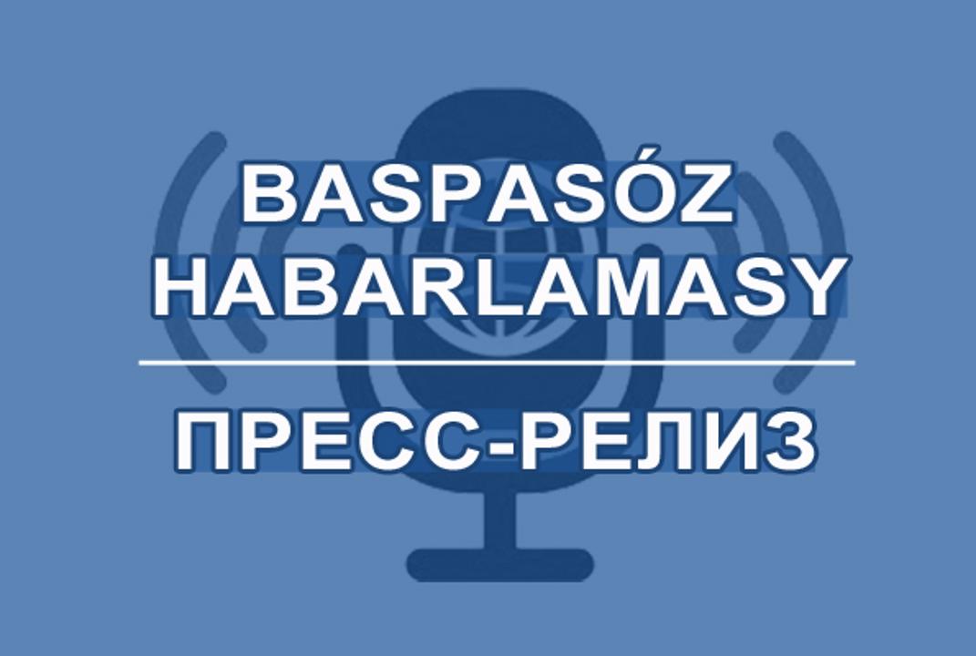 «Абай шығармашылығындағы жалпы адамзаттық құндылықтар»  тақырыбында өтетін ғылыми – теориялық дәрістің  БАСПАСӨЗ ХАБАРЛАМАСЫ