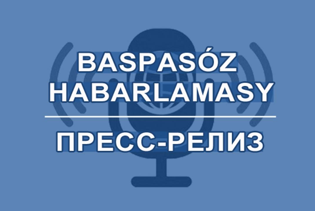 «Оқушылардың математикалық және функционалдық сауаттылығын қалыптастыру және дамыту» онлайн-семинарының БАСПАСӨЗ ХАБАРЛАМАСЫ