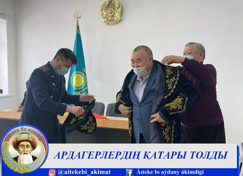 Ардагерлердің қатары толды