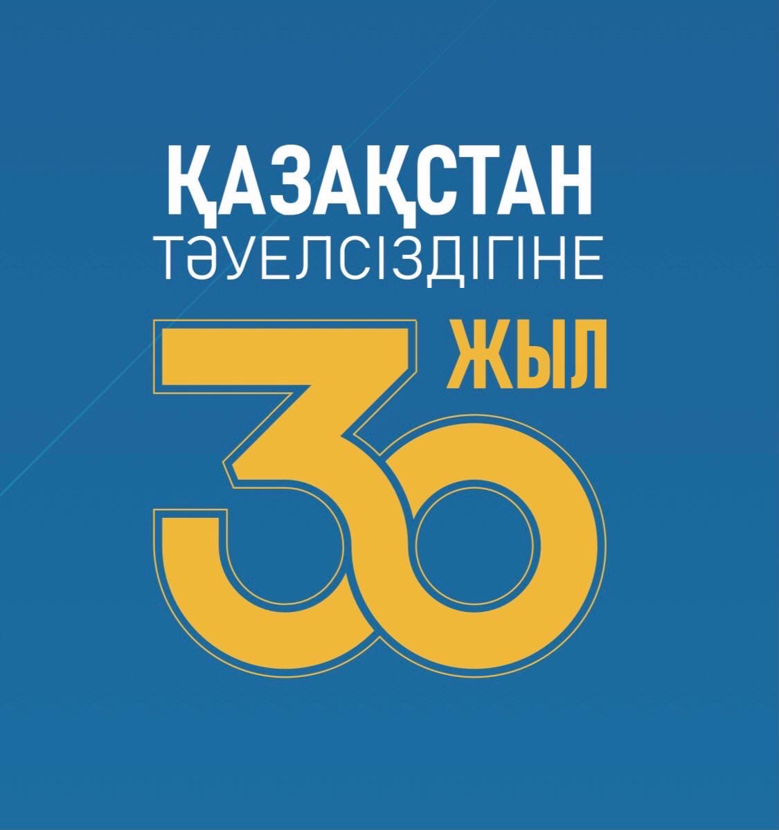 «Здоровье нации – основа успешного будущего Казахстана»
