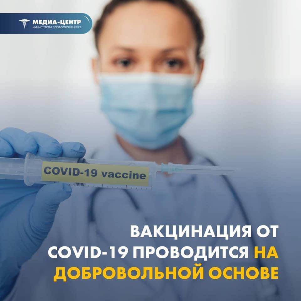 1 ақпаннан Қазақстанда Covid-19 қарсы «Спутник V» вакцинасын егу науқаны басталады